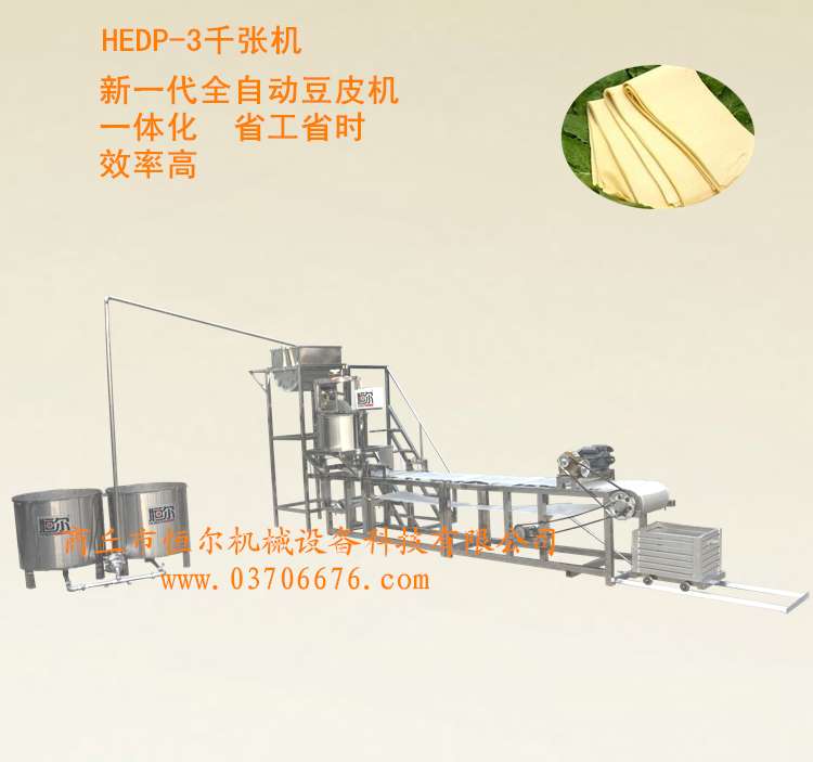 豆腐皮机 生产豆腐皮的专用设备