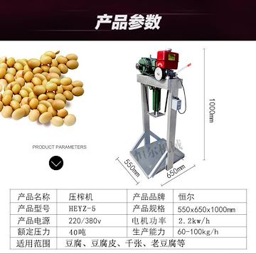 恒尔豆腐皮液压压榨机器 豆腐皮配套设备干豆腐压榨机厂家直销